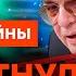 Шахназаров ТЫ ЧЕГО Пропагандисты ПОДВЕЛИ ПУТИНА в эфире Скальпель Skalpel Ictv