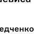 Между диббуком и феминизмом женщины в романах Исаака Башевиса Зингера