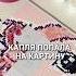 Мини Картина по номерам WB 327495070 OZON 𝟤𝟢𝟥𝟪𝟩𝟣𝟫𝟨𝟪𝟣 картиныпономерам