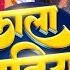 Video क ल दढ य Khushi Kakkar Kala Dadhiya Bhojpuri New Song 2025