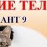 архимедова сила плавание тел контрольная самостоятельная работа ВПР физика 7 класс А Перышкин