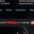 Live Warface Open Cup Season XIV Challenge Cup II Чё Пацаны Опен Кап