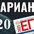 20 вариант Лисковой Котовой 30 вариантов ЕГЭ обществознание 2025 урок Ощепкова Андрея Игоревича