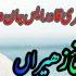 Tae Zeeherah Hamdard Sasoli Qadir S Jan Wafa Eid Geft Vol 45 Hamdardsasoliofficial