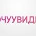 Смотри любимые сериалы на ZEE TV Россия