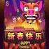 Rolling Sky Level 36 Spring Festival Soundtrack