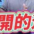專為露營戶外玩家開發 腦洞大開的潘朵拉坦克遊戲機 自帶螢幕 免插電 無線手把 搖桿 還可輸出大電視 這台真的有點意思