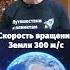С какой скоростью летит в пространстве наше Солнце владимирсурдин космос солнце знания
