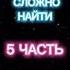 музыка для эдитов