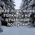 ЛОЖЬ ПРИНОСЯЩАЯ ВРЕД Л Рон Хаббард Дорога к счастью
