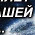 6 ПРИЗНАКОВ ТОГО ЧТО ВСЕЛЕННАЯ НАПРАВЛЯЕТ ВАС К ВАШЕЙ СУДЬБЕ