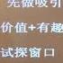 第九节课 聊骚技巧
