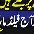 They Proved Imran Khan Right Exclusive With Fakhar Ur Rehman