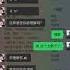 情侣顶级对话