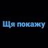 Как взломать человека