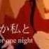 Akemi Yoshiwara Lament