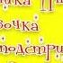 Э Успенский Как мальчика Яшу девочка подстригала Истории про мальчика Яшу