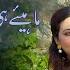 Dhokha Sajanr Man De Gea Singer Qadeer Awan Hazara Songs Hindko Mahiye