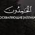 сура Ат Тавба
