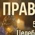 Целебная музыка 528 Гц Спи правильно исцеляйся глубоко Музыка для сна и медитации