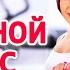 СЕРЕЖА МОЙ ЛИЧНЫЙ ТРЕНЕР
