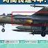 飛官賣台 IDF攜掛雄三飛彈機密落中國 時間長達4年 華視新聞 20250312 Shorts