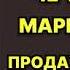 Полина Дашкова Чеченская марионетка или Продажные твари Читает Татьяна Ненарокомова Аудиокнига