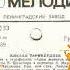Микаэл Таривердиев Музыка к т ф Адам женится на Еве