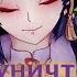 Genshin Impact The Divine Damsel Of Devastation RUS Cover By Huan