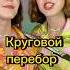 Круговой перебор гитара музыка урокигитары перебор круговойперебор романс