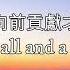 台灣翠青 Taiwan The Green 台灣著名歌曲