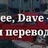 Central Cee Dave Sprinter текст и перевод песни