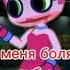 Ты собираешься убить меня Edit реки2024 врекпж