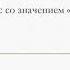 Медицинская латынь терминообразование