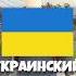 SCHOOLBOY RUNAWAY на УКРАИНСКОМ ЯЗЫКЕ роблокс Shorts бабкашоу