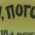 Ну погоди все заставки 1969 2022