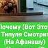 Мегафон мегафон связь прикол техника музыка смешно