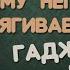 Известность 2 я чакра инстинкты Почему нет любви гаджакисари 2чакра почемунетлюбви