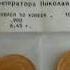 Золотые монеты Николая 2 ВСЕ ЭТО РЕДКОСТЬ