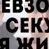 Александр Невзоров 600 секунд и вся жизнь 03 08 2013