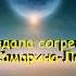 Я опоздала согрешить Теперь уже и не охота И Самарина Лабиринт