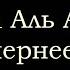 103 сура аль аср предвечернее время чтец Ахмад аль Анчихи