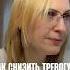 Упражнение для снижения тревоги и напряжения в теле всд стресс тревога тревожныемысли психолог