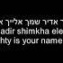 Omer Adam Modeh Ani I Give Thanks EnglishHebrew Lyrics Subtitles TEXT ONLY עומר אדם מודה אני