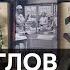 Федор Углов Будни хирурга Человек среди людей Буктрейлер