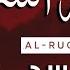الرقية الشرعية الشاملة من القرآن والسنة مكتوبة لعلاج السحر والمس والحسد والعين Powerful Ruqyah