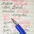 Iravingu Theevai 96 Movie Song Tamil Song Lyrics Vijay Sethupathi Trisha