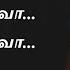 என இற வ என இற வ En Iraiva En Iraiva