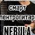 Гитара для которой не нужен комбик Распаковка смарт электрогитары LAVENUE Nebula