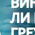 ВИНОВЕН ли БОГ в грехопадении Петр Кулаков отвечает на вопросы Путь к Богу Благая весть